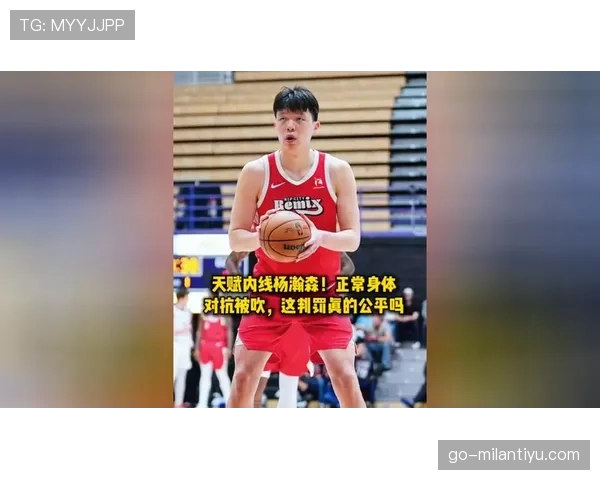 身体对抗判罚标准详解:哪些动作算犯规哪些允许? 身体对抗判罚标准详解:哪些动作算犯规哪些允许?